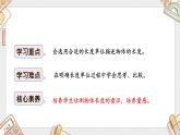 人教版小學(xué)數(shù)學(xué)二上 第4課時(shí) 選擇合適的長(zhǎng)度單位 課件