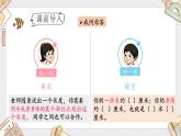 人教版小學(xué)數(shù)學(xué)二上 第4課時(shí) 選擇合適的長(zhǎng)度單位 課件