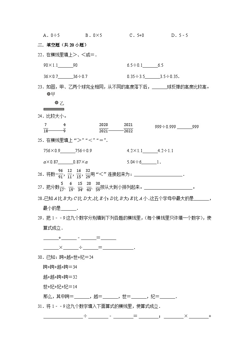 六年级下册小升初数学高频考点专项培优卷专题52：比较大小（提高卷）（附参考答案）第3页