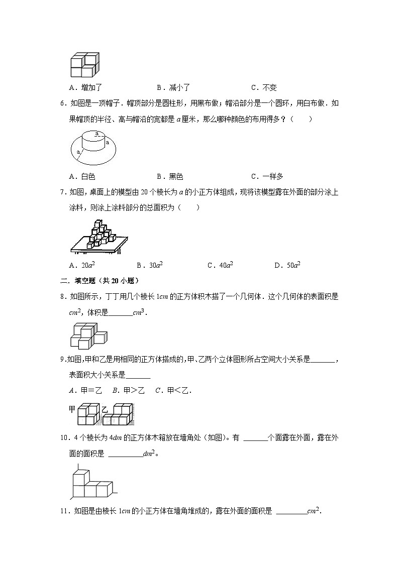 六年级下册小升初数学高频考点专项培优卷专题65：不规则立体图形的表面积（提高卷）（附参考答案）第2页