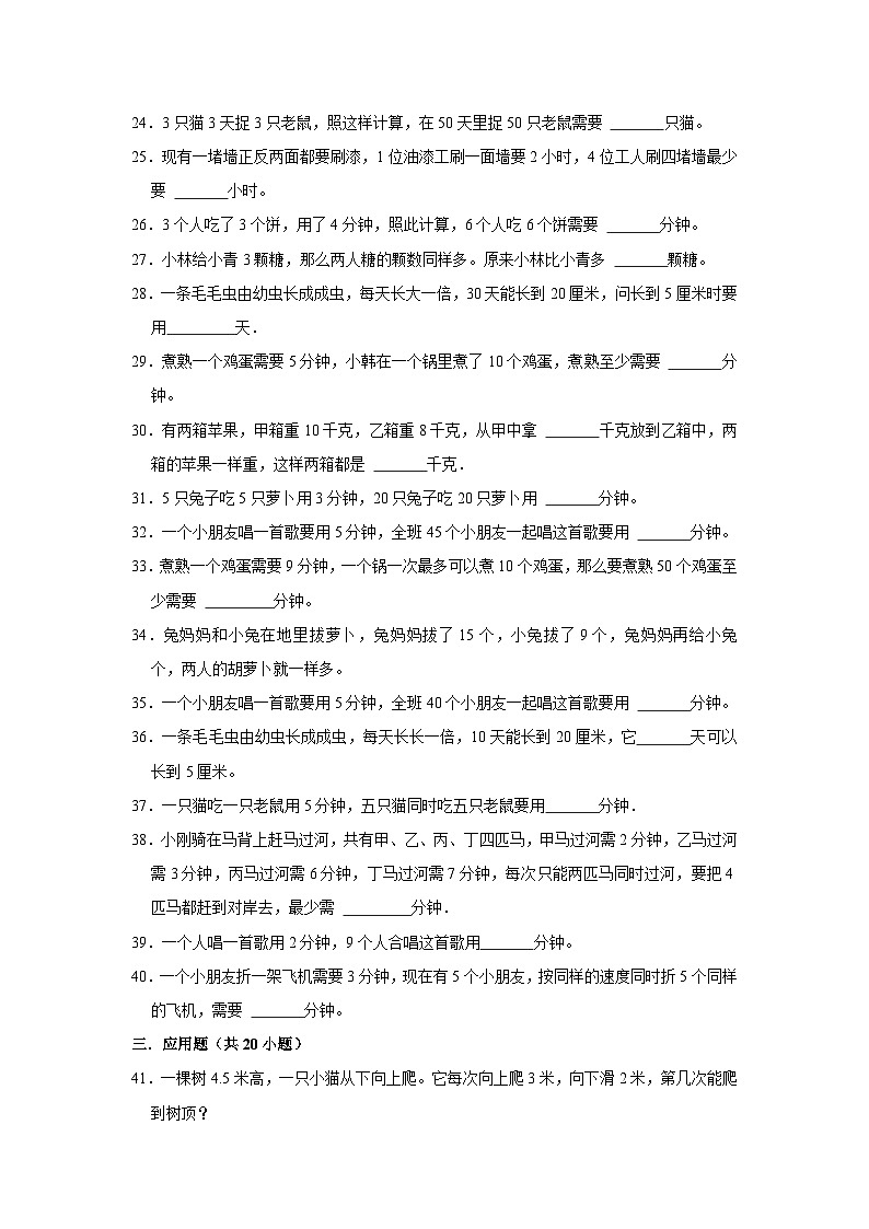 六年级下册小升初数学高频考点专项培优卷专题75：趣味智力（提高卷）（附参考答案）第3页