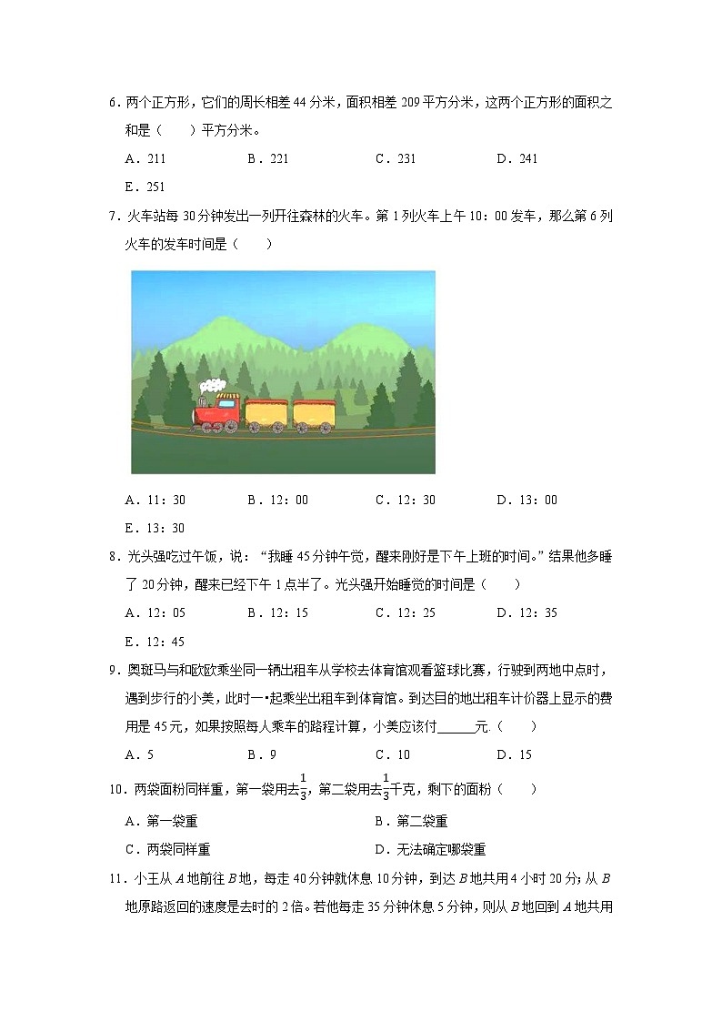 六年级数学小升初思维拓展高频考点培优卷（通用版）一般应用题（附参考答案）02