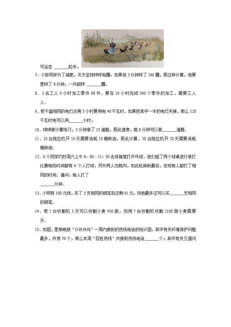 六年级数学小升初思维拓展高频考点培优卷（通用版）归一归总问题（附参考答案）第2页