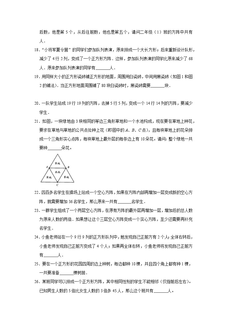 六年级数学小升初思维拓展高频考点培优卷（通用版）方阵问题（附参考答案）第3页