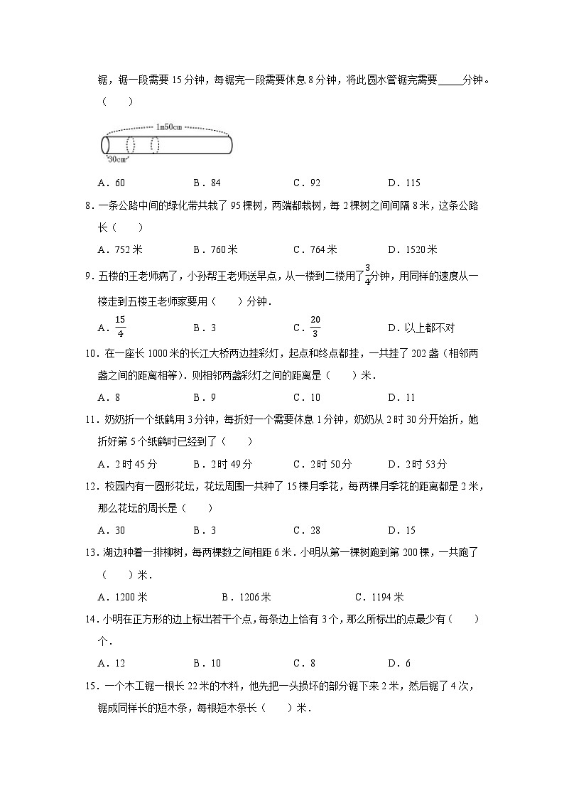 六年级数学小升初思维拓展高频考点培优卷（通用版）植树问题（附参考答案）第2页