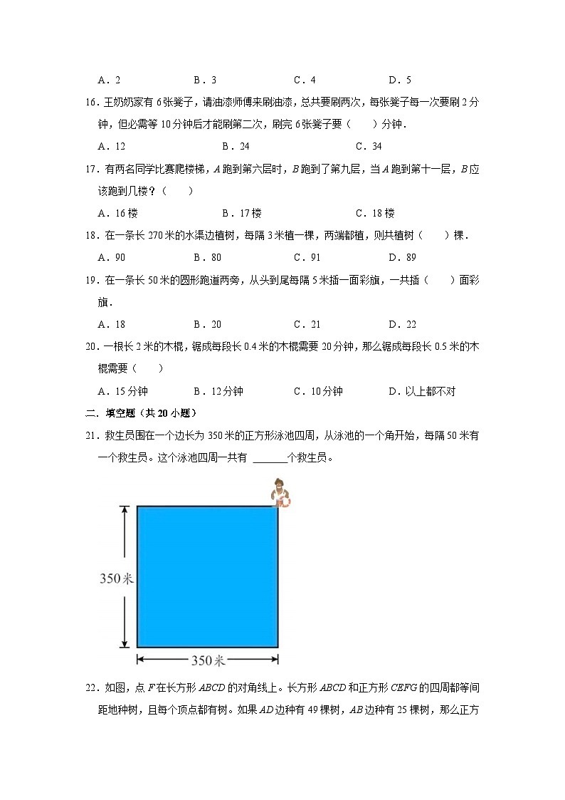 六年级数学小升初思维拓展高频考点培优卷（通用版）植树问题（附参考答案）第3页