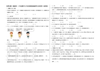 六年级数学小升初思维拓展高频考点培优卷（通用版）浓度问题（提高卷）（附参考答案）