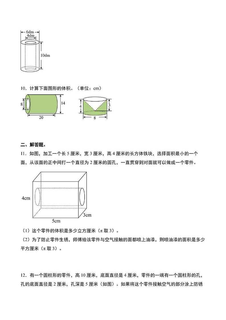 热点：关于不规则或组合立体图形的表面积和体积问题-2024年小升初数学（原卷版）第3页