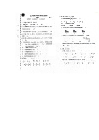 吉林省长春市南关区长春市第一0四中学校2023-2024学年五年级下学期5月期中数学试题