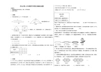 式与方程-小升初数学专项复习情景化试题