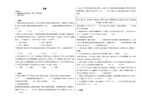 测量-小升初数学专项复习情景化试题