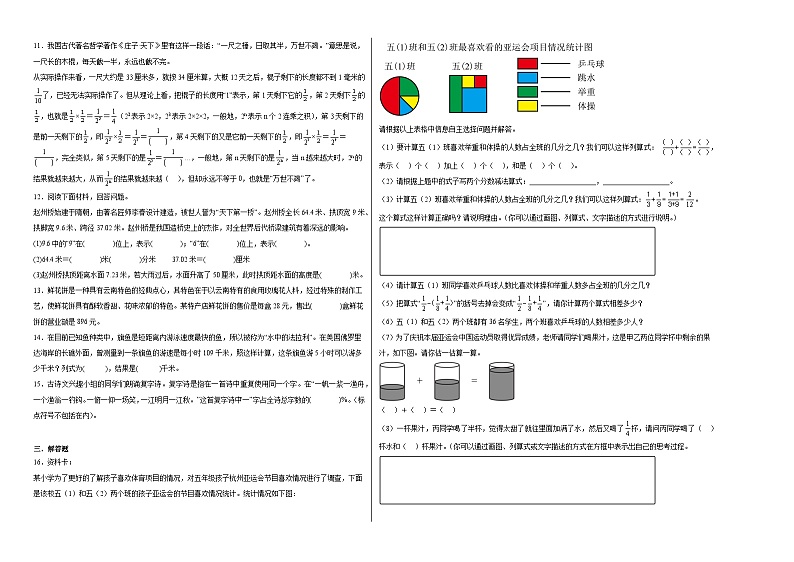 数的运算-小升初数学专项复习情景化试题02