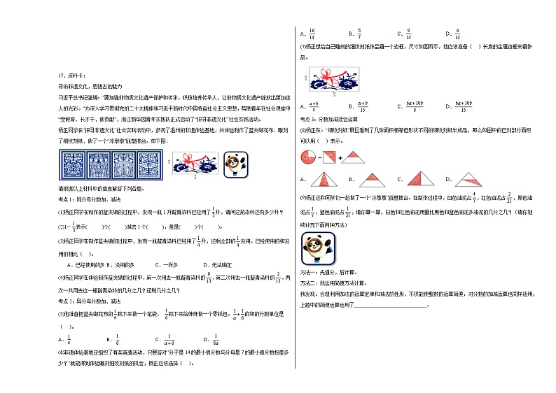 数的运算-小升初数学专项复习情景化试题03