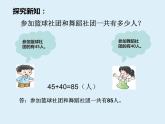 西師大版數(shù)學(xué)三年級(jí)上冊(cè)第八單元第二課時(shí)“簡(jiǎn)單的同分母加減法”課件、教案、練習(xí)題＋視頻