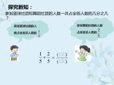 西師大版數(shù)學(xué)三年級(jí)上冊(cè)第八單元第二課時(shí)“簡(jiǎn)單的同分母加減法”課件、教案、練習(xí)題＋視頻