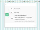 【核心素养】北师大版小学数学四年级上册5《近似数》课件+教案