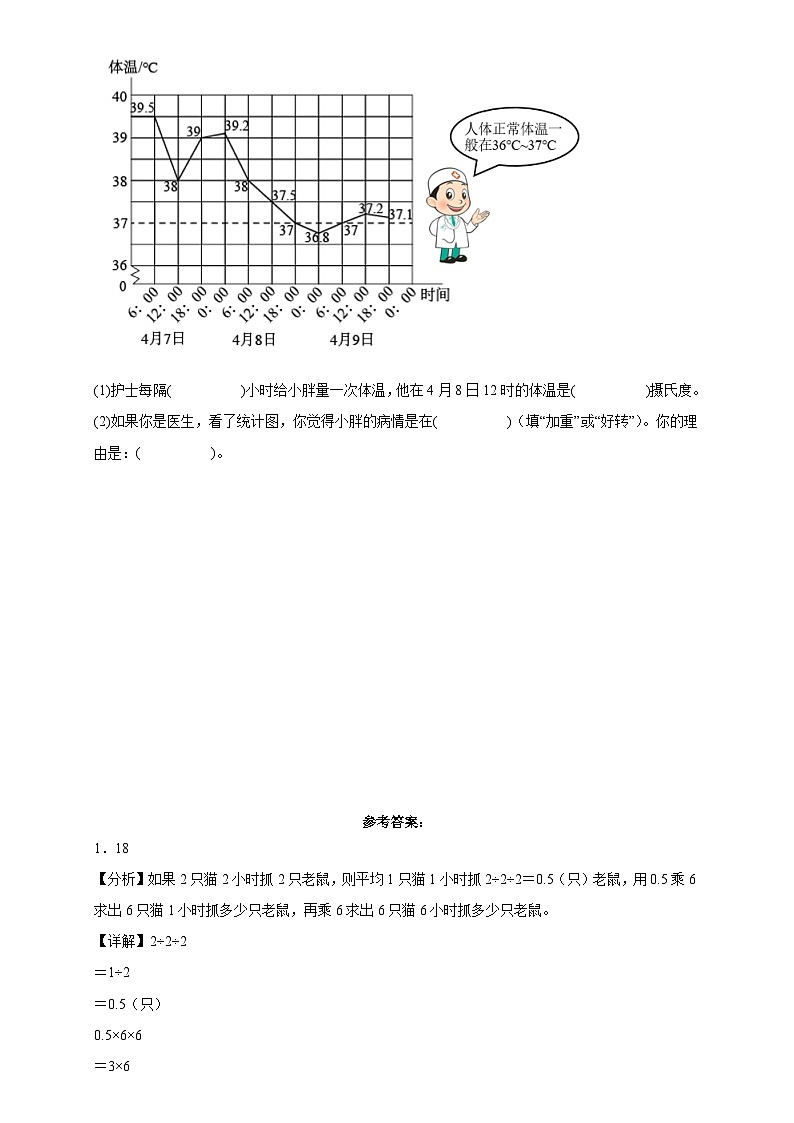 专题01 填空题-2022-2024学年五年级数学下学期期末备考真题分类汇编（上海专版）第3页