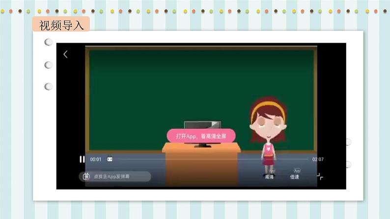 【核心素养】北师大版小学数学四年级上册6《从结绳计数说起》课件+教案03