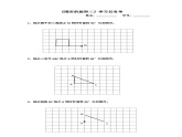 小学六年级数学北师大版下册 三 图形的运动《图形的旋转（二）》课件、任务单沃希版