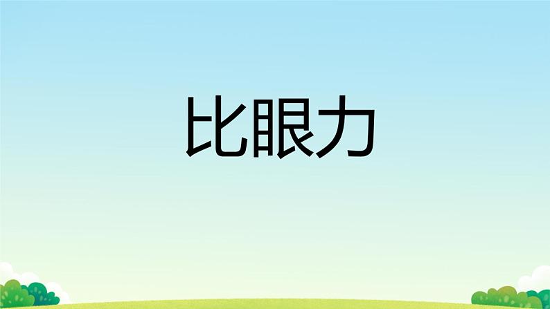 数学 二年级下册 人教版图形的运动(一) 图形的运动(一)《轴对称图形》教学课件第2页