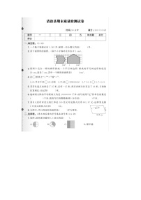 山西省太原市清徐县2021-2022学年五年级上学期期末数学试题