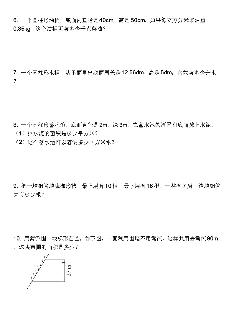人教版小升初期末测试应用题专项训练（试题）六年级下册数学人教版02