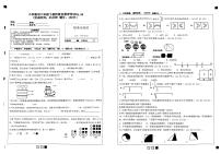 福建省莆田市城厢区2023-2024学年六年级下学期5月月考数学试题