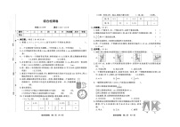 03，广东省揭阳市惠来县名校协作体2023-2024学年六年级下学期5月联考综合测试数学试题