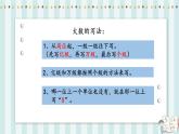 【核心素养】北师大版小学数学四年级上册7《练习一》课件+教案
