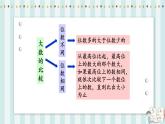 【核心素养】北师大版小学数学四年级上册7《练习一》课件+教案