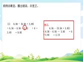 六年级数学下册西师版第五单元《简便运算整理与复习》教学设计、作业设计、课件、视频