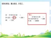 六年级数学下册西师版第五单元《简便运算整理与复习》教学设计、作业设计、课件、视频