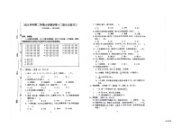 13，广东省广州市海珠区校联考2023-2024学年六年级下学期5月月考数学试题