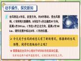 人教数学六年级上册 第2单元 第2课时 根据方向和距离标出物体位置 PPT课件
