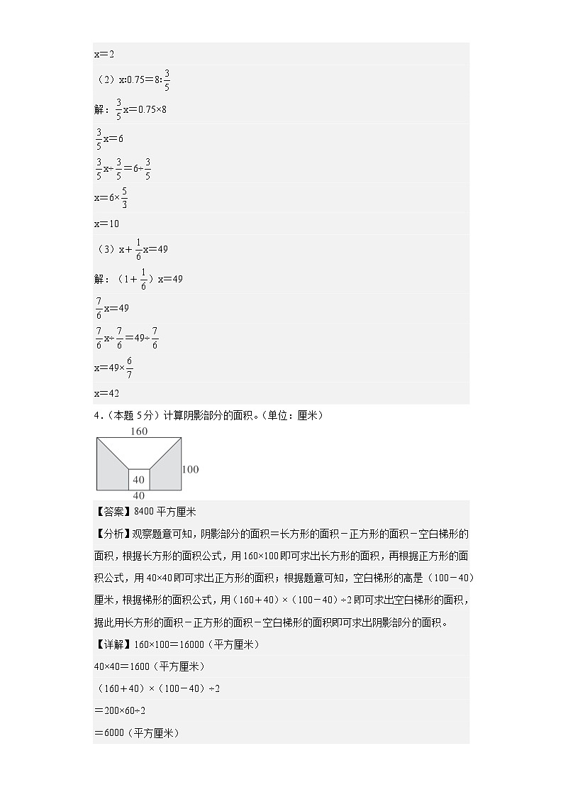 数学（基础卷03）-2024年小升初模拟卷（通用版）03