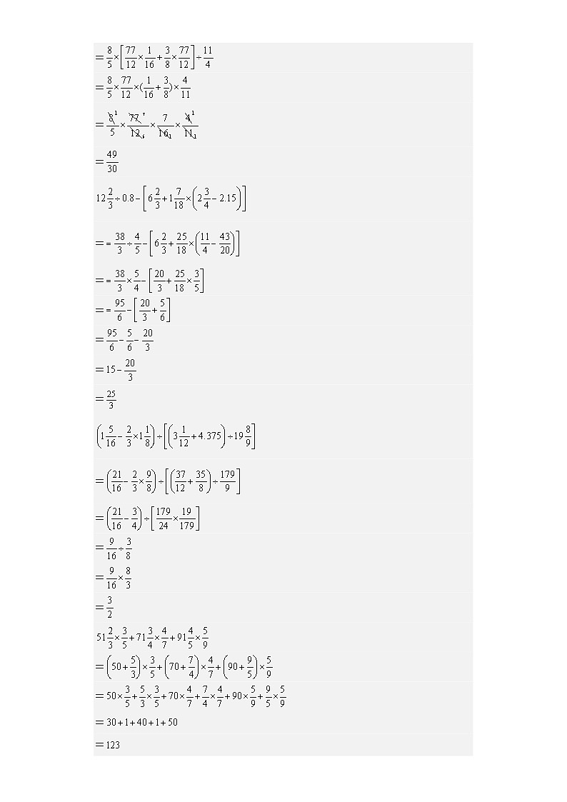 数学（选拔卷01）-2024年小升初模拟卷（通用版）02