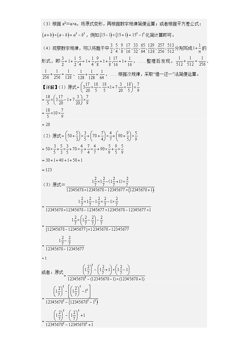 数学（选拔卷02）-2024年小升初模拟卷（通用版）02