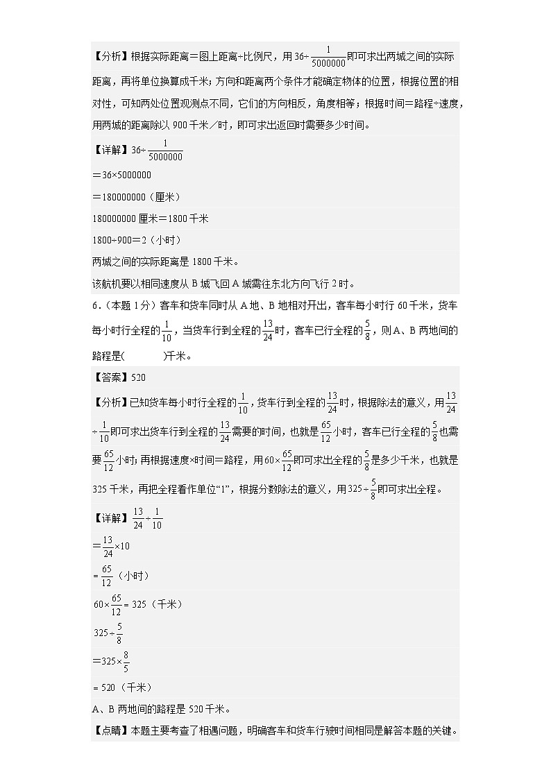 数学（选拔卷01）（参考解析）第3页