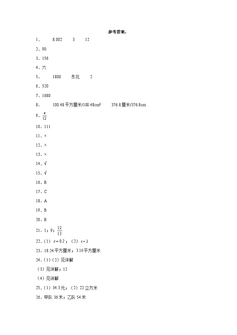 数学（选拔卷01）（参考答案）第1页