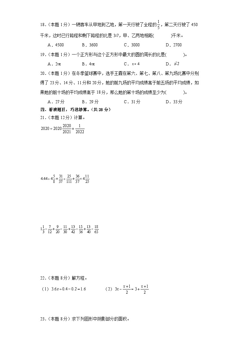 数学（选拔卷01）（考试版A4）第3页