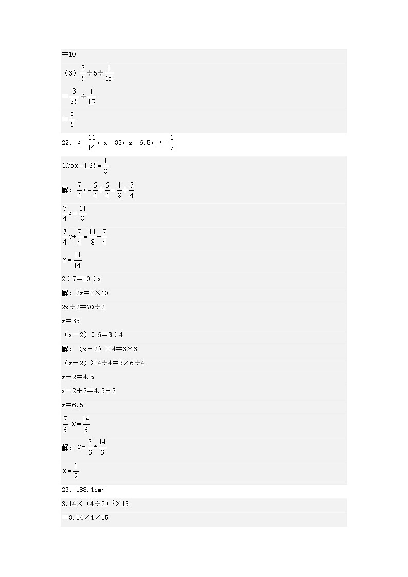 数学（基础卷01）（参考答案）第2页