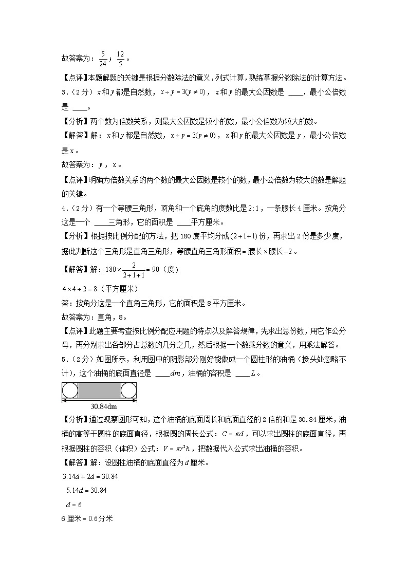 数学（基础卷03）-2024年小升初模拟卷（苏教版）02