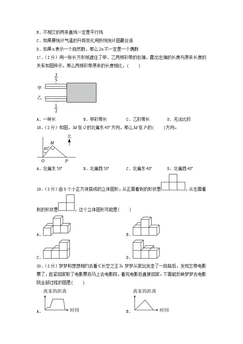 数学（基础卷03）-2024年小升初模拟卷（苏教版）03