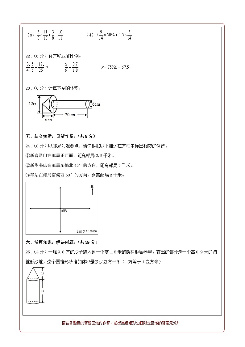 数学（选拔卷01）-2024年小升初模拟卷（苏教版）02