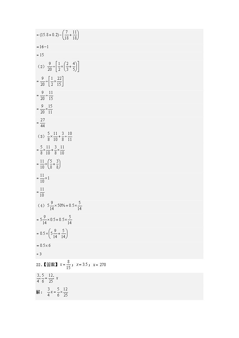 数学（选拔卷01）-2024年小升初模拟卷（苏教版）02