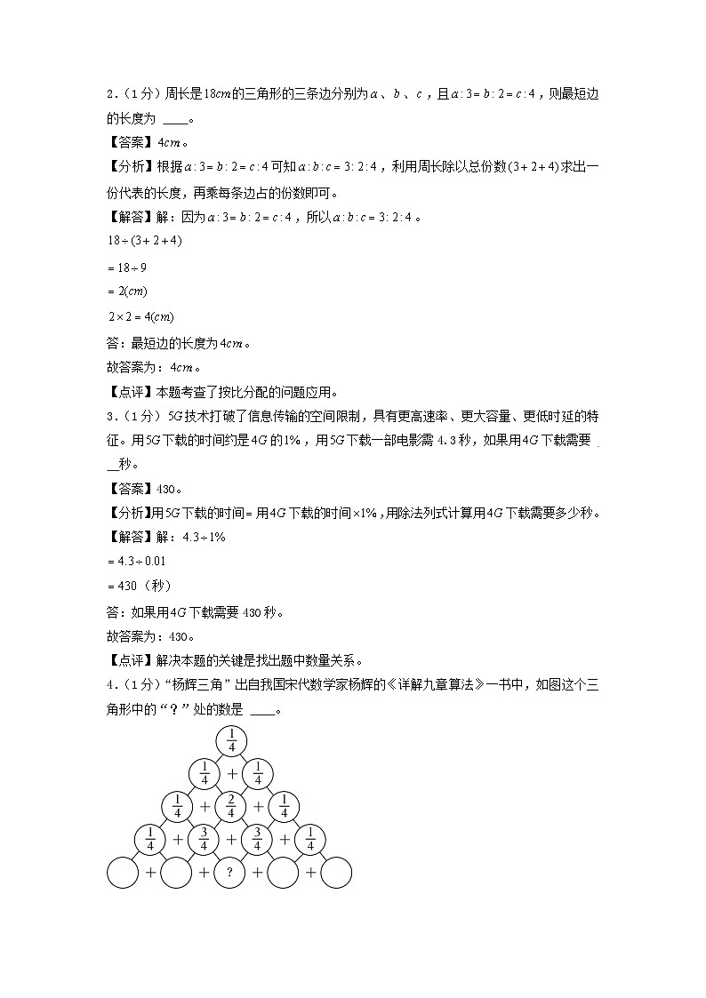 数学（选拔卷02）（参考解析）第2页