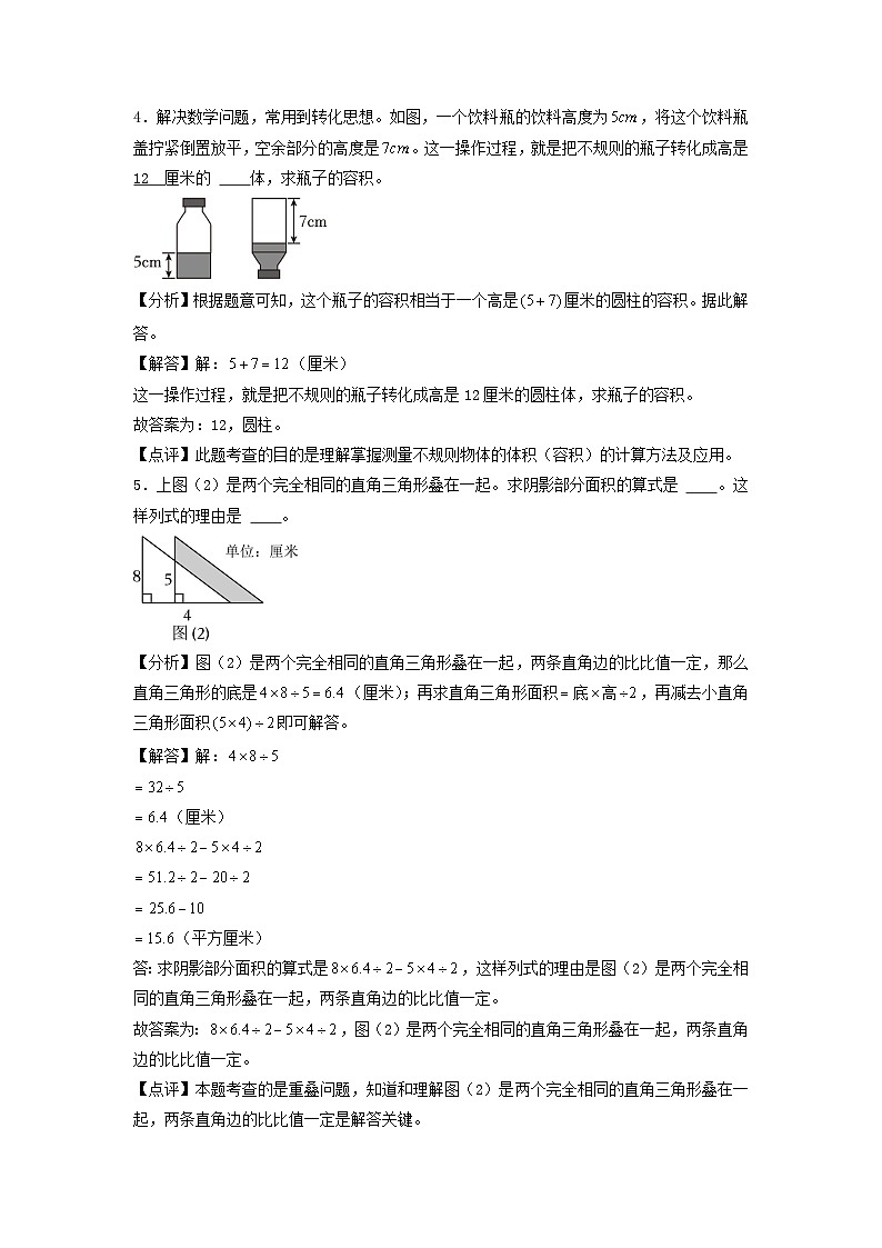 数学（选拔卷03）-2024年小升初模拟卷（苏教版）03