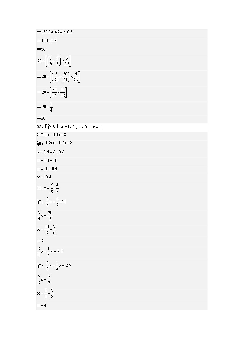 数学（基础卷01）（参考答案）第2页