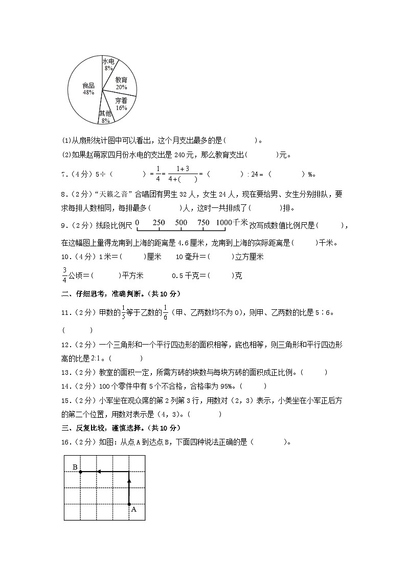 数学（基础卷01）（考试版A4）第2页