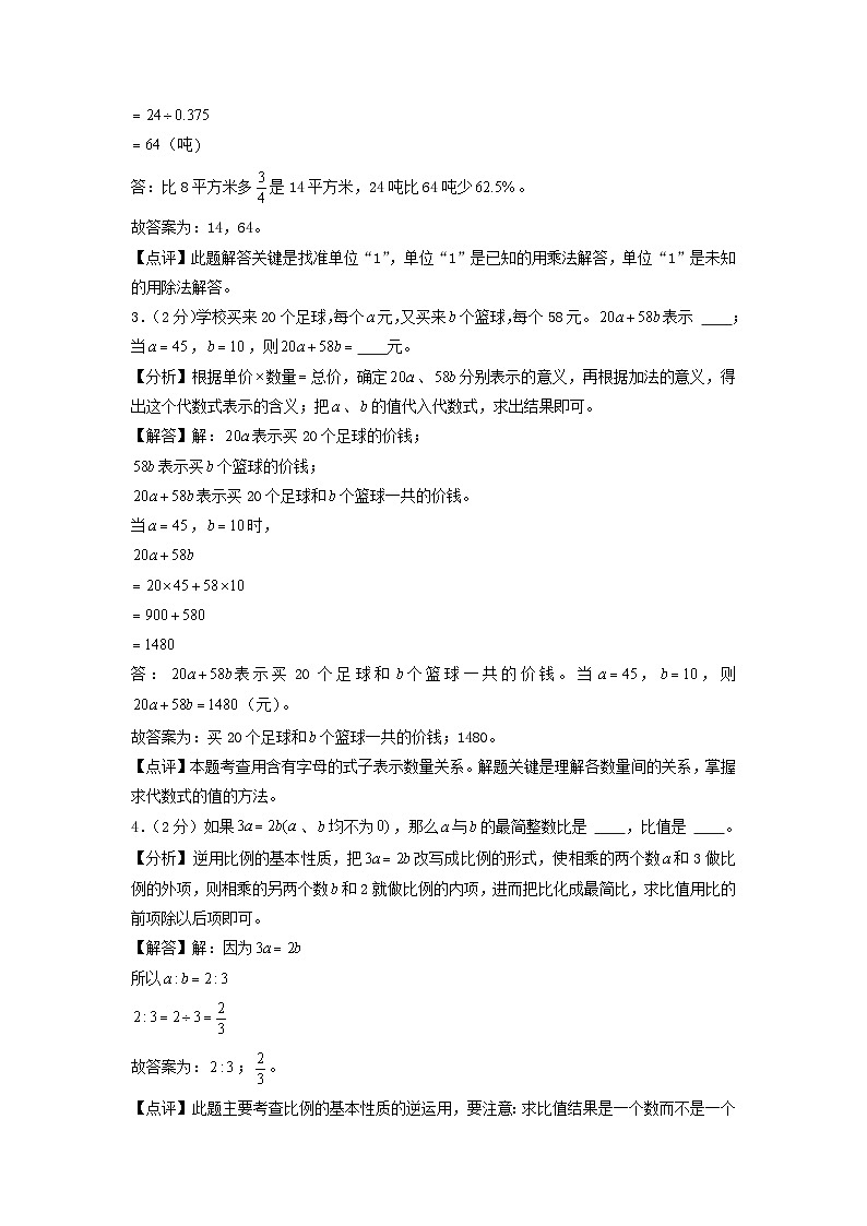 数学（基础卷03）（参考解析）第2页